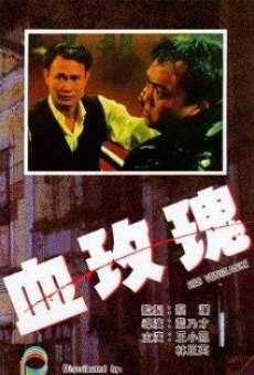 Xue mei gui (1988)