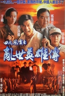 Película: Hero of Hong Kong 1949