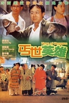 Gai shi ying xiong (1992)
