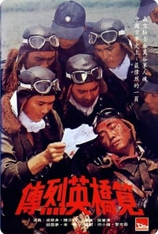 Jian qiao ying lie zhuan (1977)