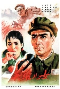Ying xiong er nü (1964)