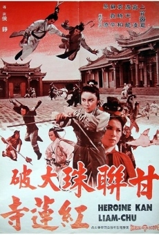Gan Lian Zhu dai po hong lian si (1977)