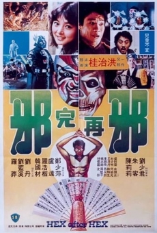 Xie wan zai xie (1982)