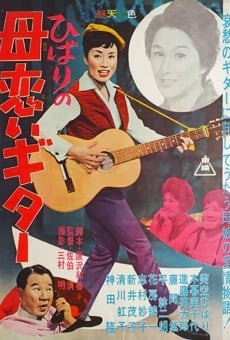 Hibari no Hahakoi Guitar (1962)