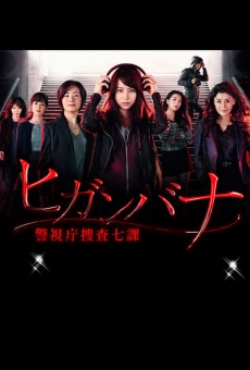 Película: Higanbana: Onnatachi no Hanzai File