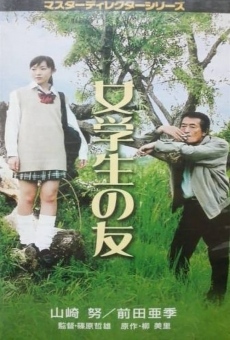 Jo gakusei no tomo online streaming