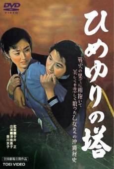 Himeyuri no Tô (1953)