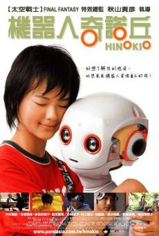 Hinokio (2005)