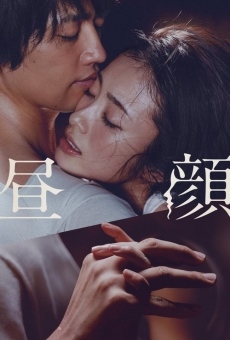 Hirugao : Love Affairs in the Afternoon