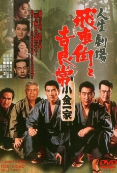 Película: Hishakaku and Kiratsune: A Tale of Two Yakuza