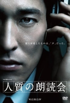 Hitojichi no rôdokukai (2014)