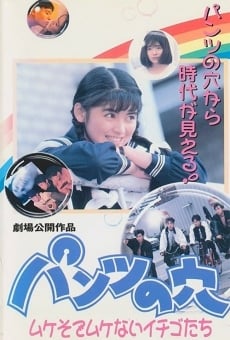 Pantsu no ana: mukesode mukenai ichiqe tachi (1990)