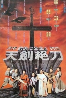 Wu xia qi gong zhu (1993)