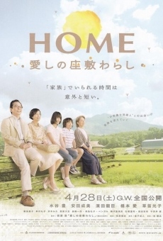 Home: Itoshi no Zashiki Warashi online