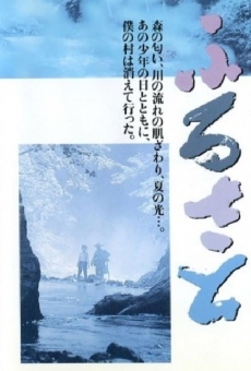 Furusato (1983)