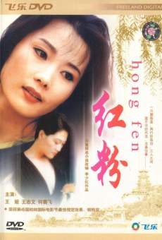 Película: Hong fen