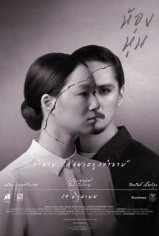 Película: Hong hun