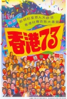 Película: Hong Kong 73