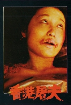 Xiang Gang tu fu (1985)
