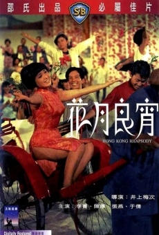 Película: Hong Kong Rhapsody