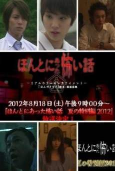 Película: Honto ni Atta Kowai Hanashi: Summer Special 2011