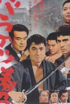 Barâ kêtsu shobû (1965)