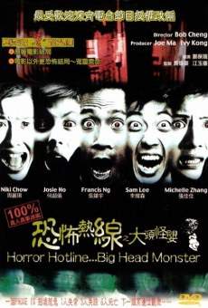 Hung bou yit sin ji Dai tao gwai ying (2001)