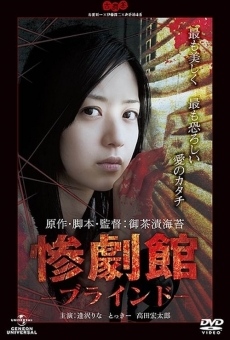 Sangeki-kan: Buraindo (2011)