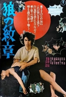 Ôkami no monshô (1973)