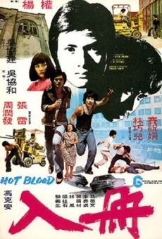Ru ce (1977)
