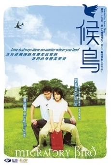 Hou niao (2001)