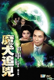 Mo quan zhui xiong (1961)