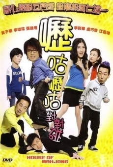 Lik goo lik goo dui dui pong (2007)