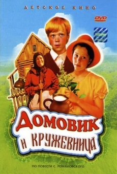 Domovik i kruzhevnitsa (1995)