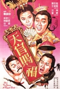 Tian guan ci fu (1985)