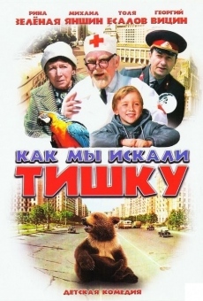 Kak my iskali Tishku (1971)