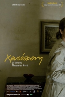 Hrysoskoni (2009)