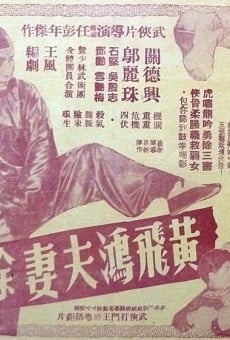 Huang Fei Hong fu qi chu san hai (1958)