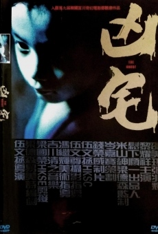 Película: Hung chak