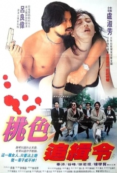 Tao se zhui ji ling (1994)