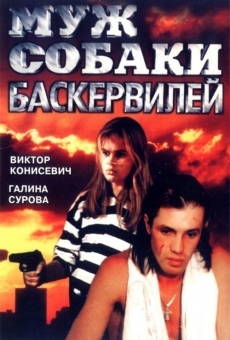 Muzh sobaki Baskerviley (1990)