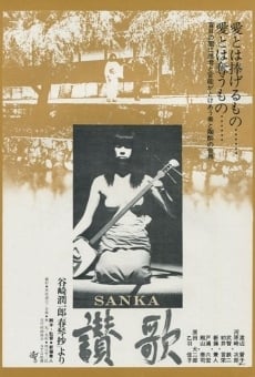 Sanka (1972)