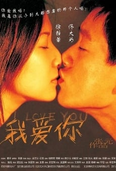Wo ai ni (2003)