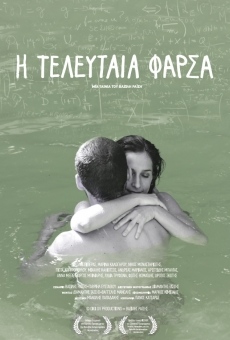 I teleftaia farsa (2013)