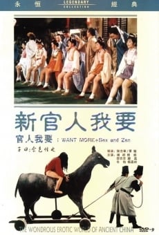 Guan ren, wo yao! (1976)