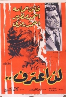 Lan aataref (1961)