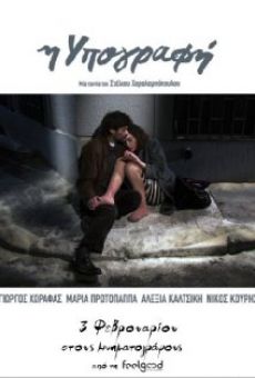 I ypografi (2011)