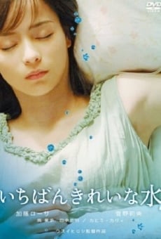 Ichiban kirei na mizu (2006)