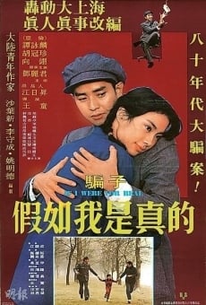 Jia ru wo shi zhen de (1981)