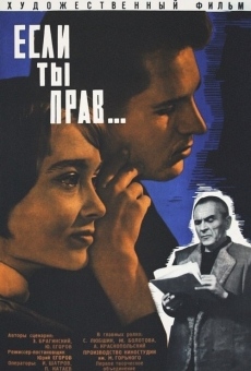Esli ty prav... (1964)